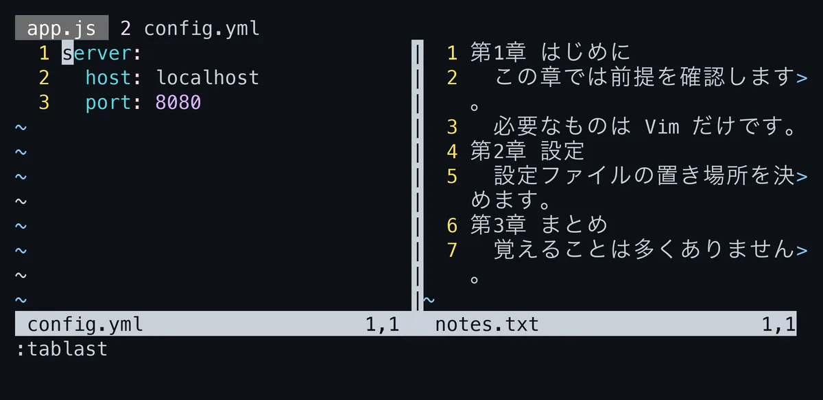 タブを2枚開き、2枚目を左右に分割した画面。最上部にタブバー、下に2つのウインドウとそれぞれのステータス行が並んでいる