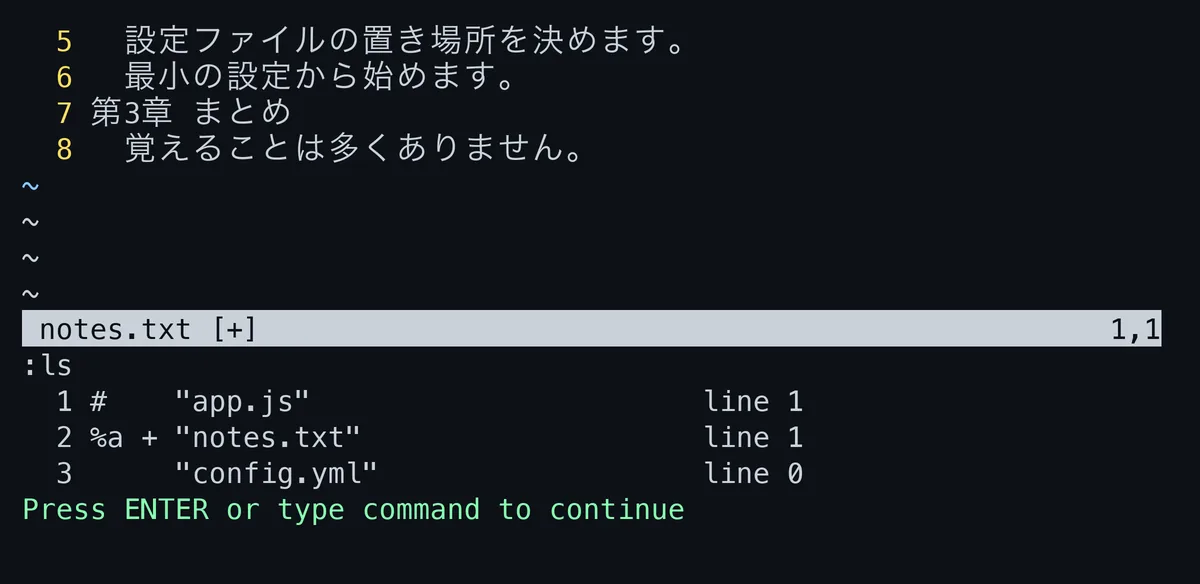 lsを実行してバッファ一覧を表示した画面。3つのバッファが番号付きで並び、それぞれにパーセント記号やシャープ記号、プラス記号が付いている