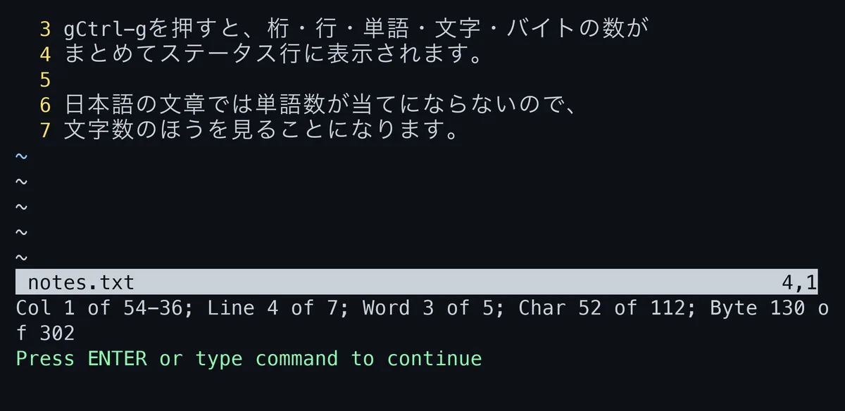 日本語の文章でg Ctrl-gを押した画面。最下行に桁・行・単語・文字・バイトの数が現在位置と全体の両方で表示されている