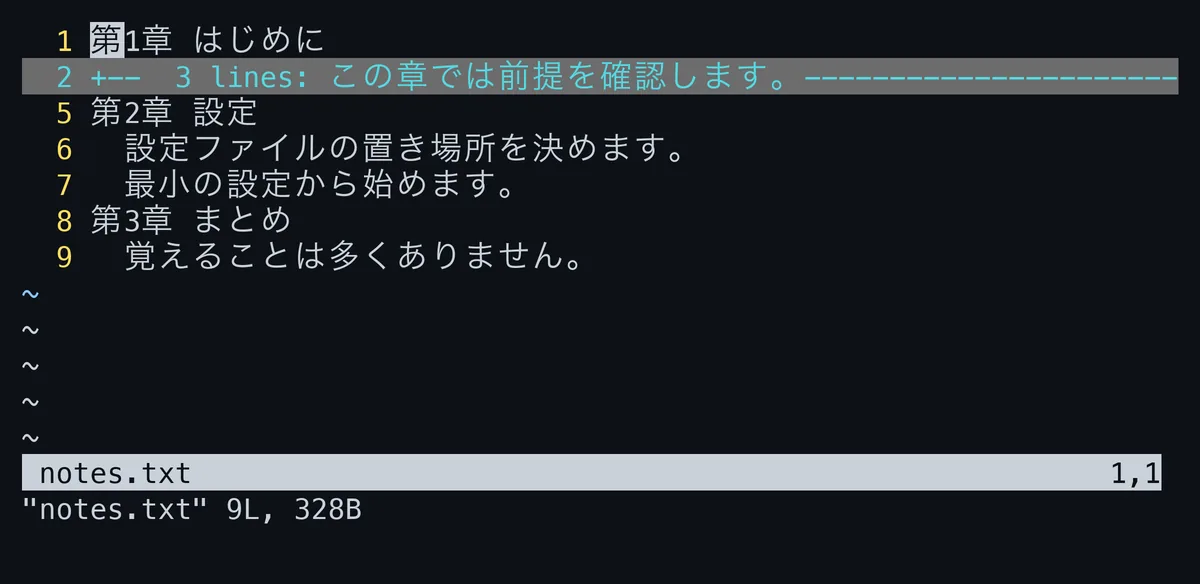 notes.txtの2行目から3行分をzf2jで折りたたんだ画面。2行目が3 linesという折りたたみ行になっている