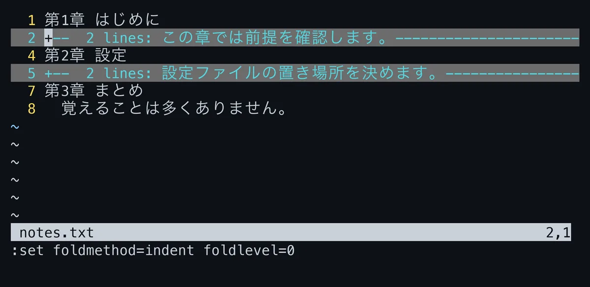 折りたたみを2つ作った状態でzjを押した画面。カーソルが次の折りたたみの先頭行に移っている
