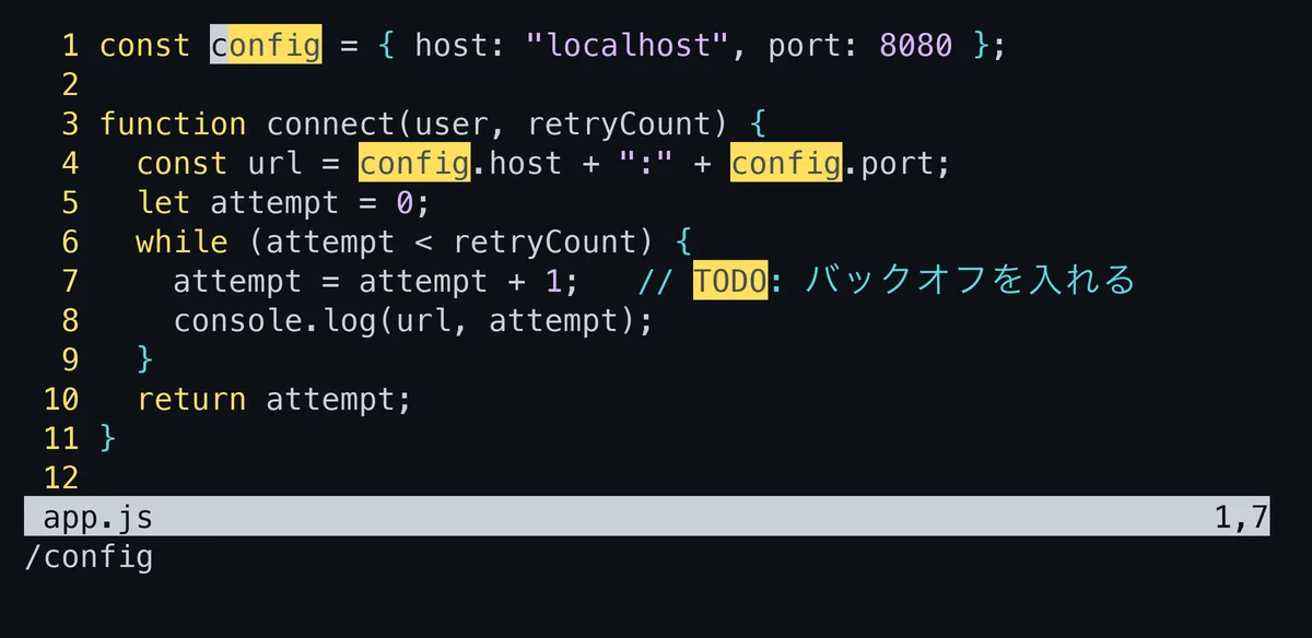 hlsearchを有効にしてconfigを検索した画面。ファイル内のconfigがすべて色付きで強調表示されている