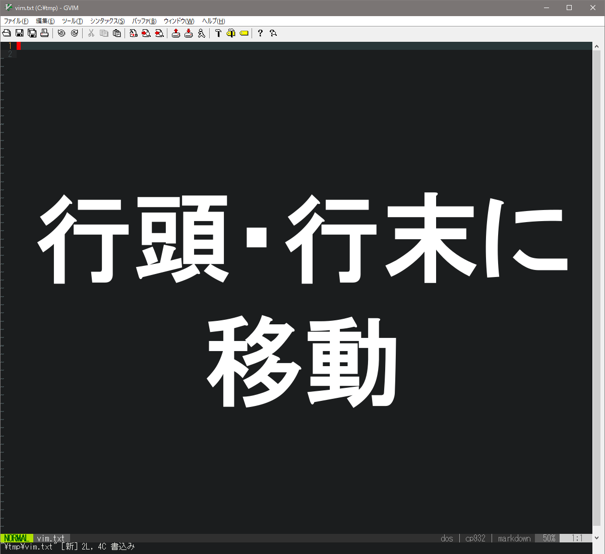 Vim問題 同じ行の指定文字が次に来る位置まで移動する方法は Vim入門