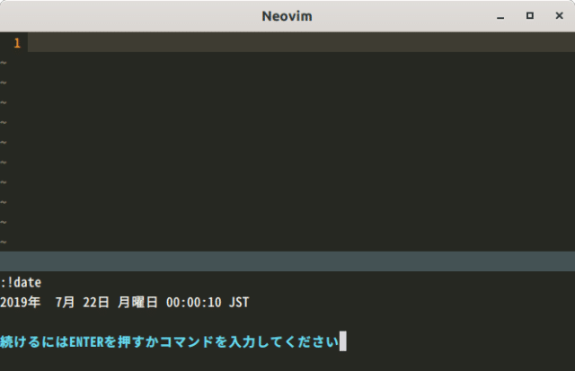 NeoVimで直接コマンド（date）を実行した結果