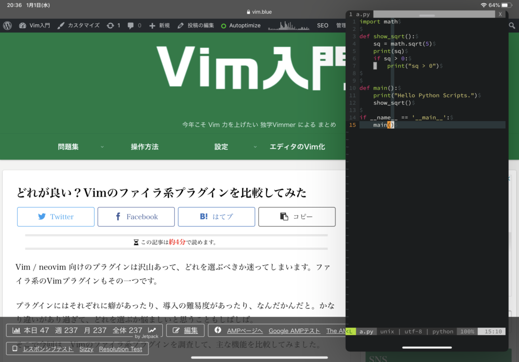 iVimでSlide Over